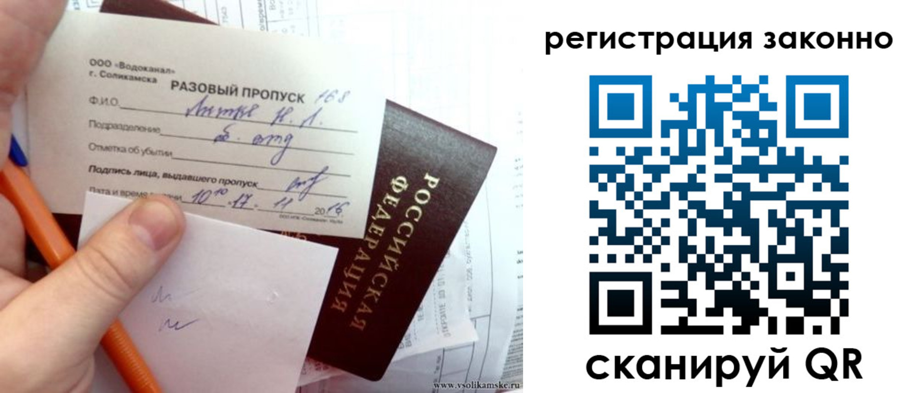 прописка иностранных граждан в Малгобеке